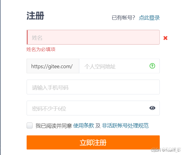 git 远程仓库添加用户 git怎么绑定远程仓库_ssh_10