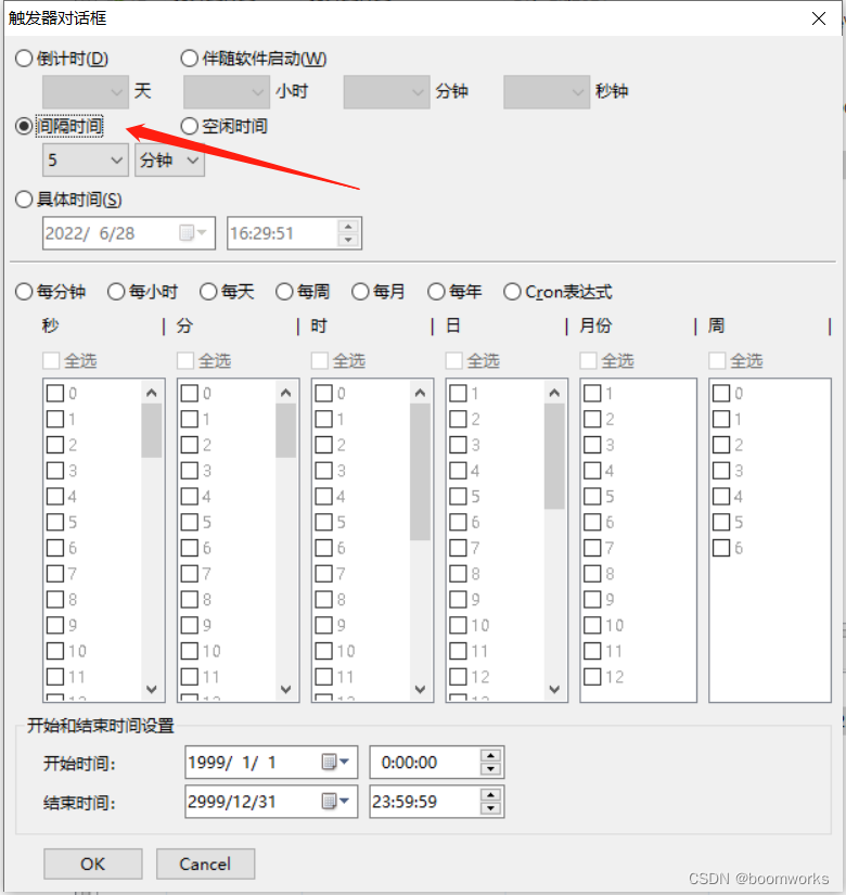 android 定时截屏 定时截屏app_隐身截屏_02