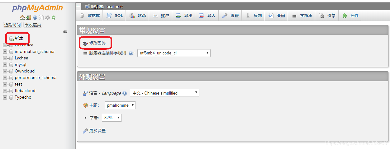 asuswrt 运行docker 华硕路由器安装docker_数据库_05