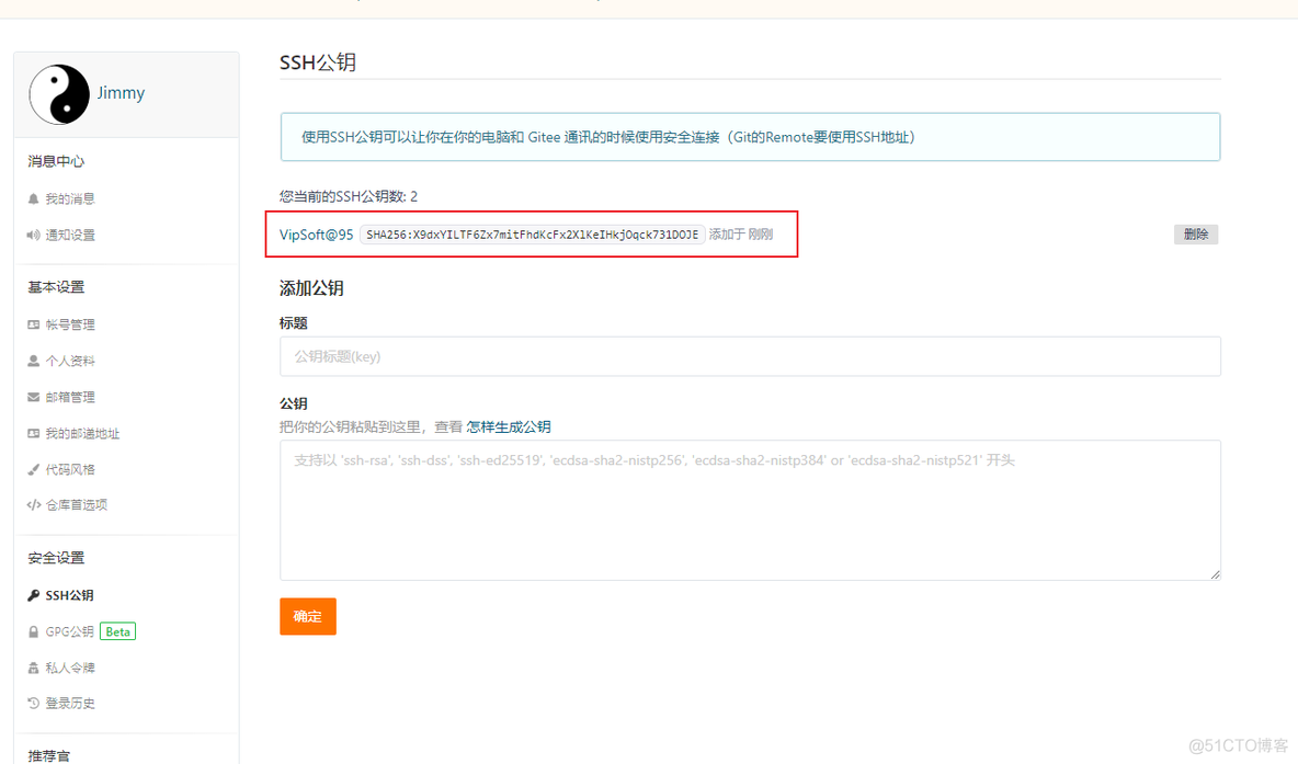 拉取 gitee 代码，配置SSH，Please make sure you have the correct access rights_paddle_08