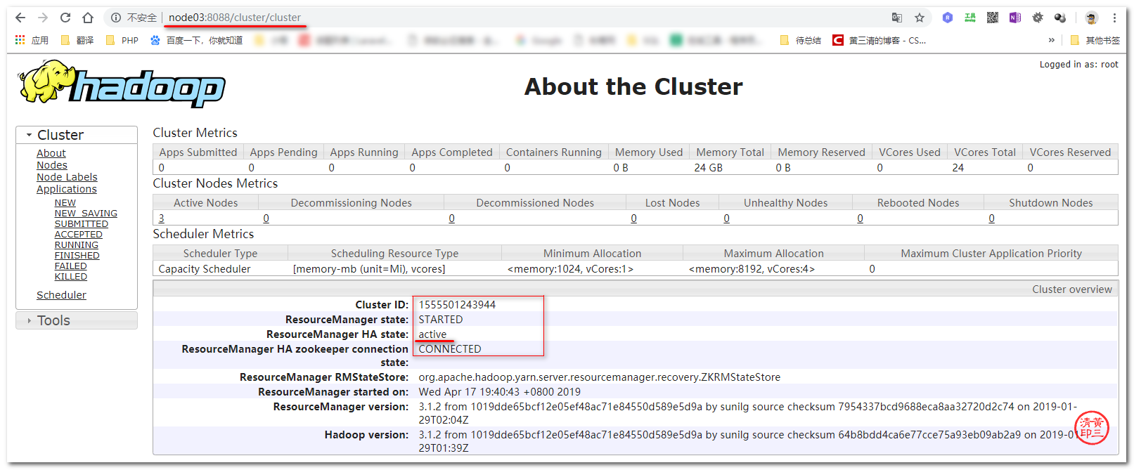 ResourceManager 高可用配置 resourcemanager作用_YARN_03