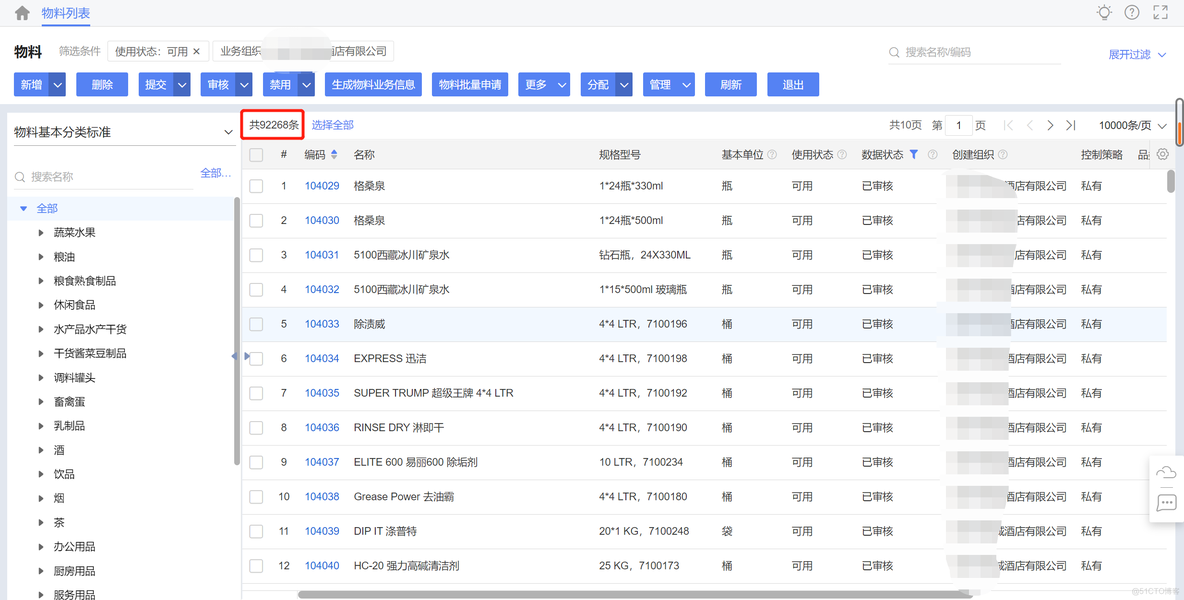 实践案例 | 业财一体的枢纽——智能核算的实践方案_映射关系_02