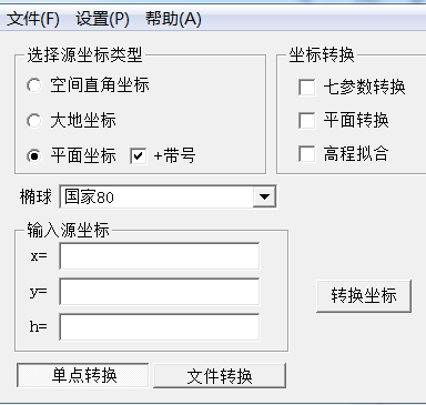 经纬度转换xy java 经纬度转换成2000坐标教程_安装教程_03