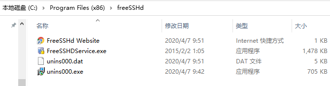 freesshd设置软件接收大小 freesshd配置sftp_字符串_12