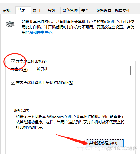 USB打印机 demo usb打印机如何共享打印机_IP_02