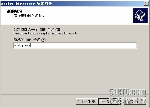 域控与openldap 域控使用_操作系统_06