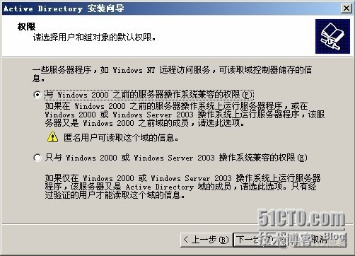 域控与openldap 域控使用_用户账户_11