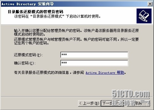 域控与openldap 域控使用_文本框_12