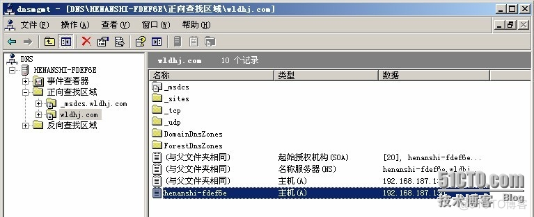 域控与openldap 域控使用_操作系统_16