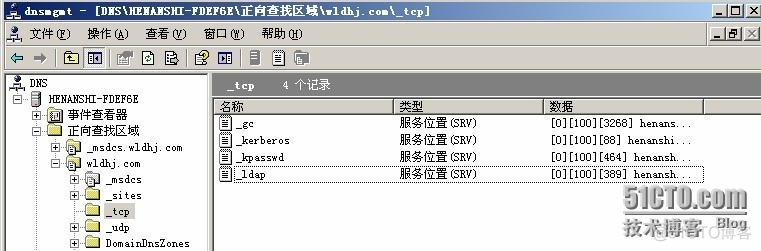 域控与openldap 域控使用_运维_17