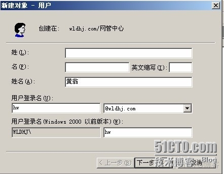 域控与openldap 域控使用_操作系统_20