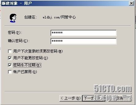 域控与openldap 域控使用_运维_21