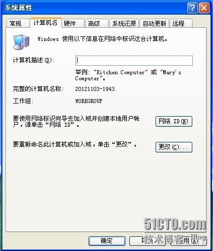 域控与openldap 域控使用_操作系统_24