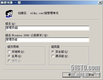 域控与openldap 域控使用_域控与openldap_31