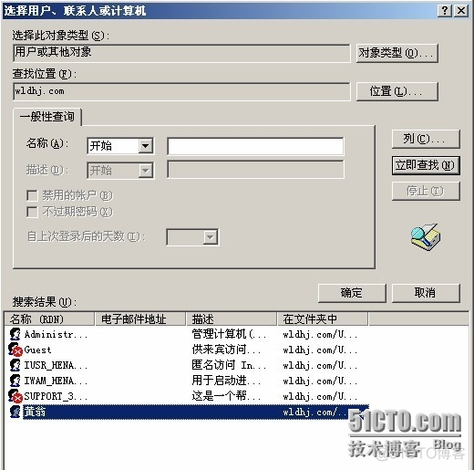 域控与openldap 域控使用_操作系统_37