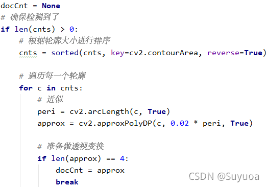 opencv答题卡检测批改 答题卡识别判卷_灰度图_16