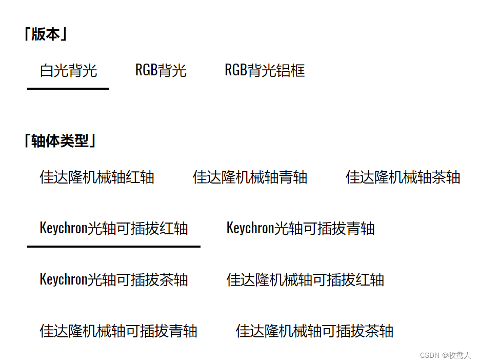 KVM机械键盘 机械键盘 k2 k6_Windows_06