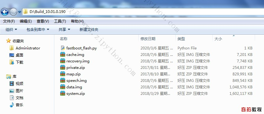 把fastdds打成镜像 fastboot刷镜像_fastboot