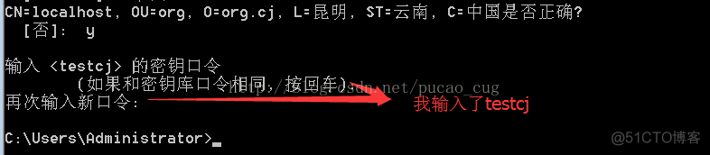 keytool生成证书并配置nginx keytool生成证书链_库文件_04