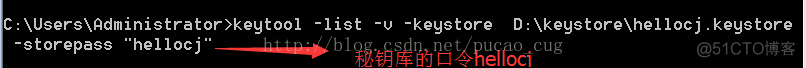 keytool生成证书并配置nginx keytool生成证书链_库文件_07