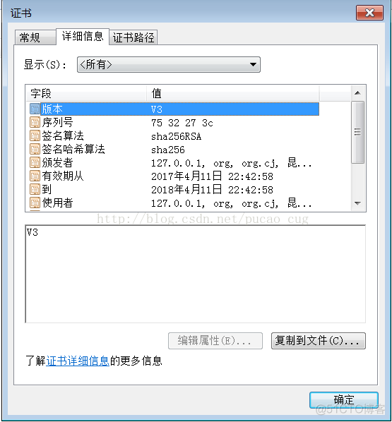 keytool生成证书并配置nginx keytool生成证书链_Java_11