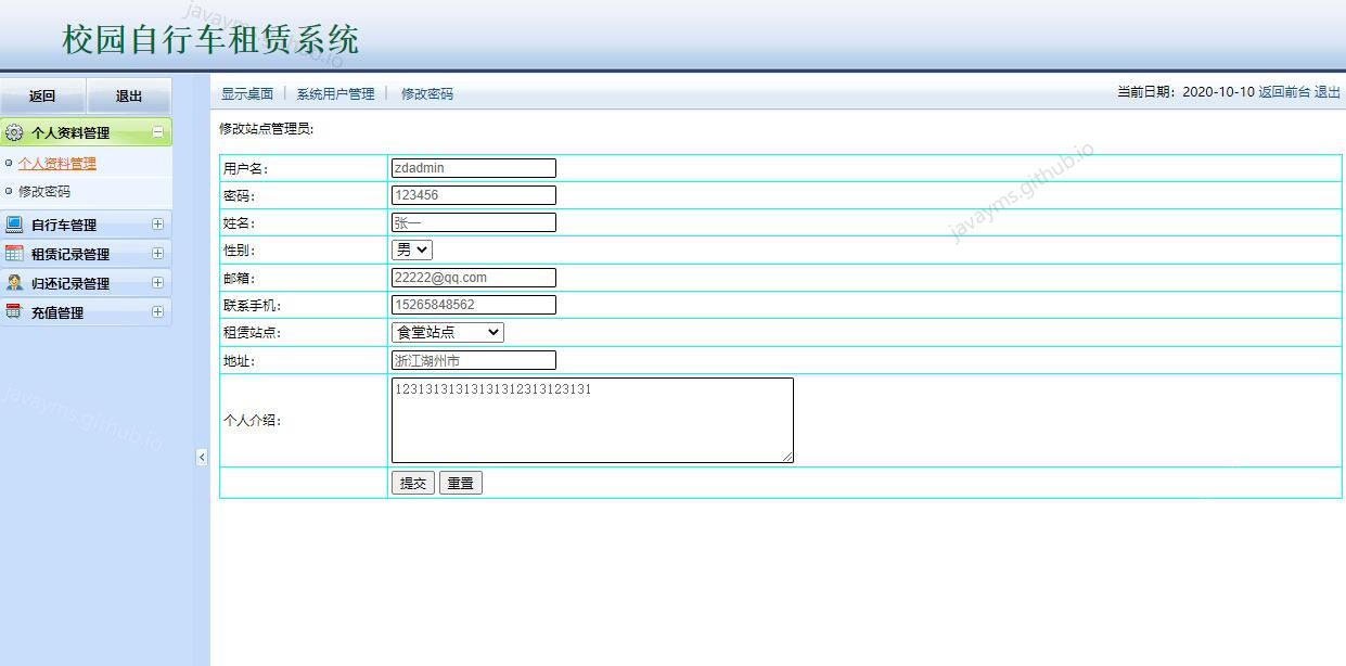 java自行车尺码在哪里 java自行车官网报价_java_02