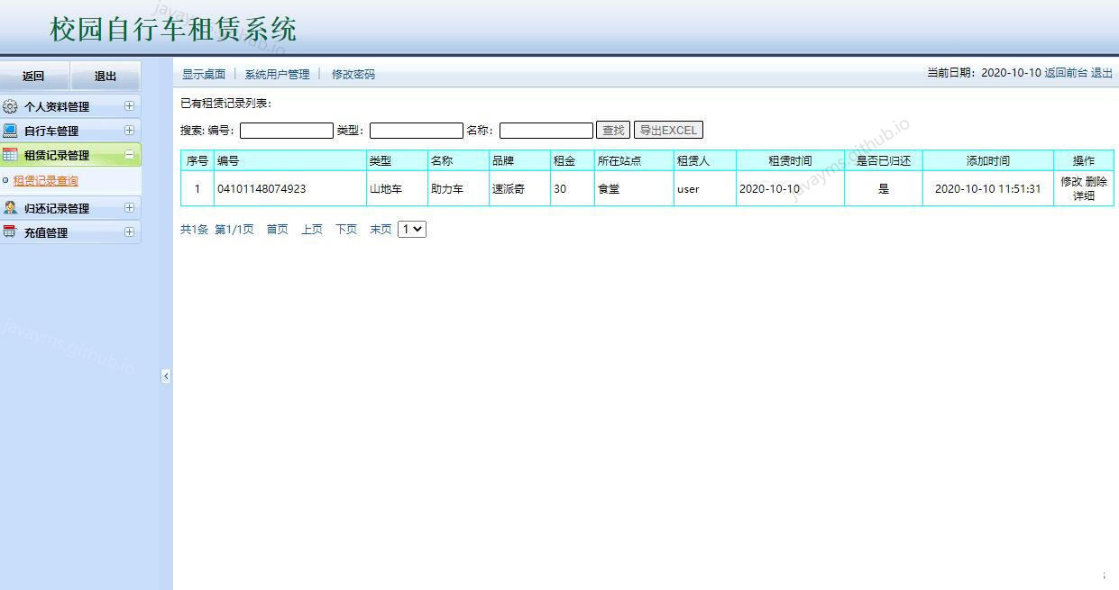 java自行车尺码在哪里 java自行车官网报价_sql_04