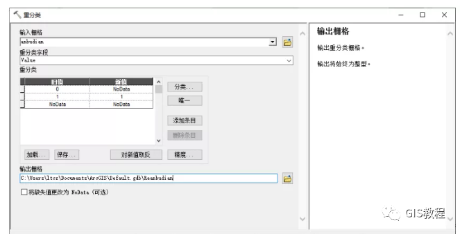 dem提取凸起的范围 dem可以提取哪些地形因子_赋值_08