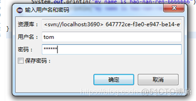 centos svn 权限编写 svn 文件权限_Eclipse_SVN权限_06