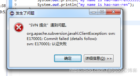 centos svn 权限编写 svn 文件权限_Eclipse_SVN权限_07