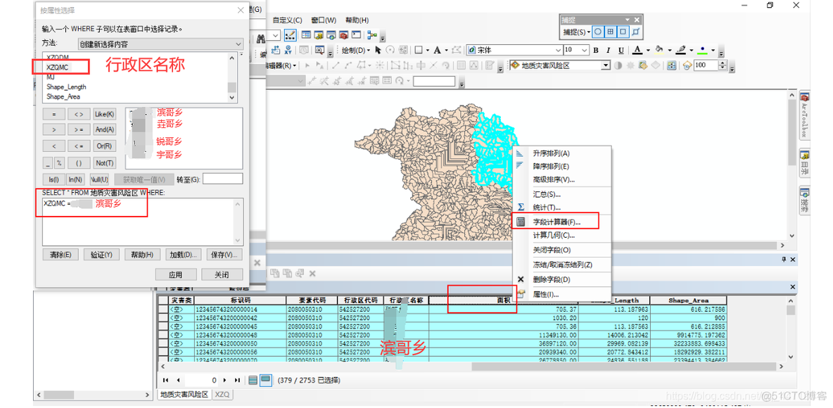 java gdal 栅格面积计算 arcgis栅格数据面积_字段