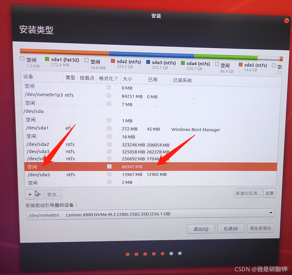 双硬盘镜像备份 硬盘双向镜像_Ubuntu_09