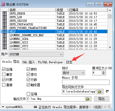 pgsql容器 怎么用指令导入sql文件到某个模式下 文件的路径怎么写 sqlplus 导入_oracle_03