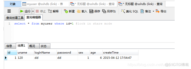 mysql共享表空间怎么使用 mysql共享锁有什么用_数据_10