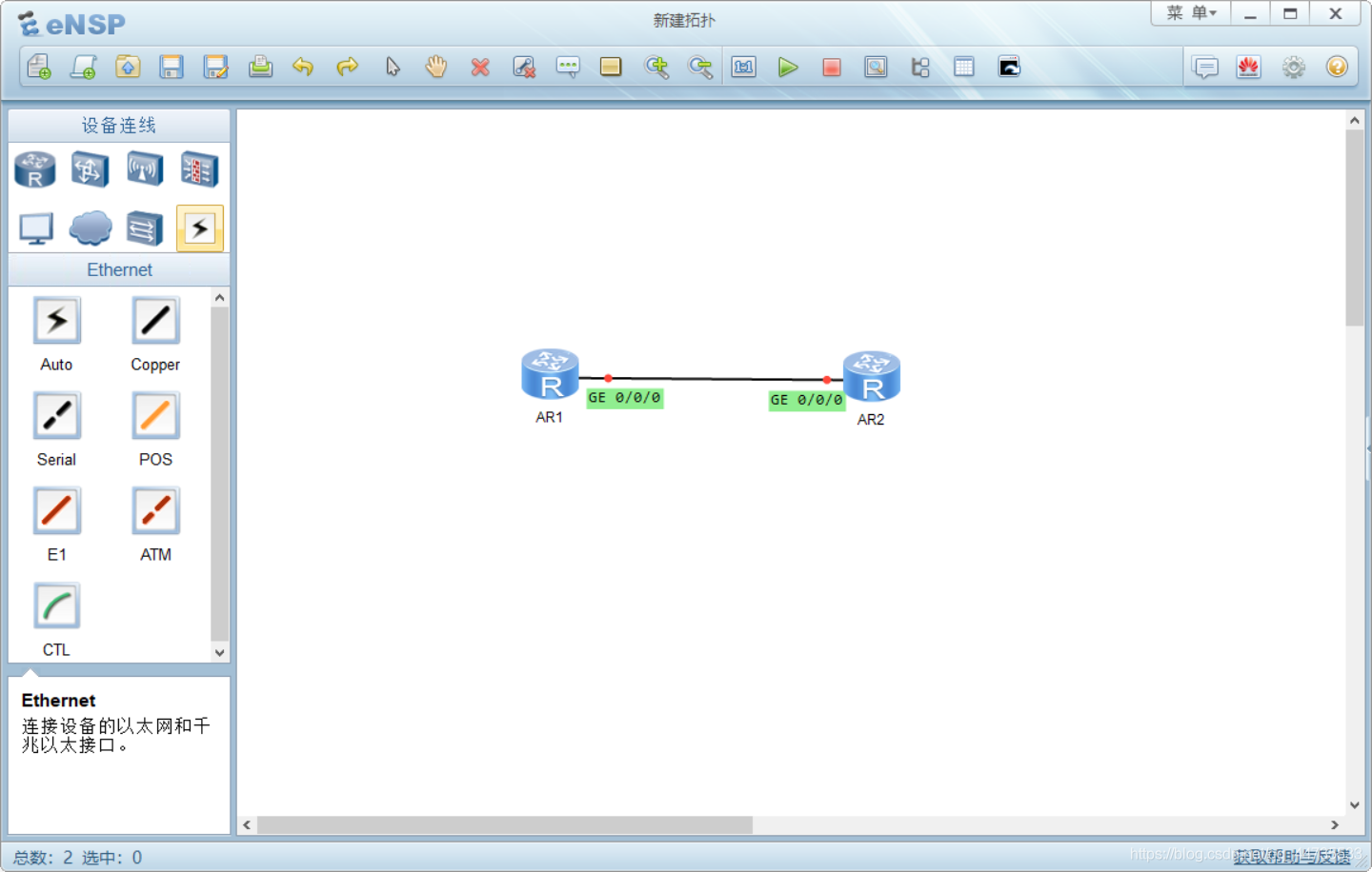 ensp修改ospf route id ensp修改名字_IP_03