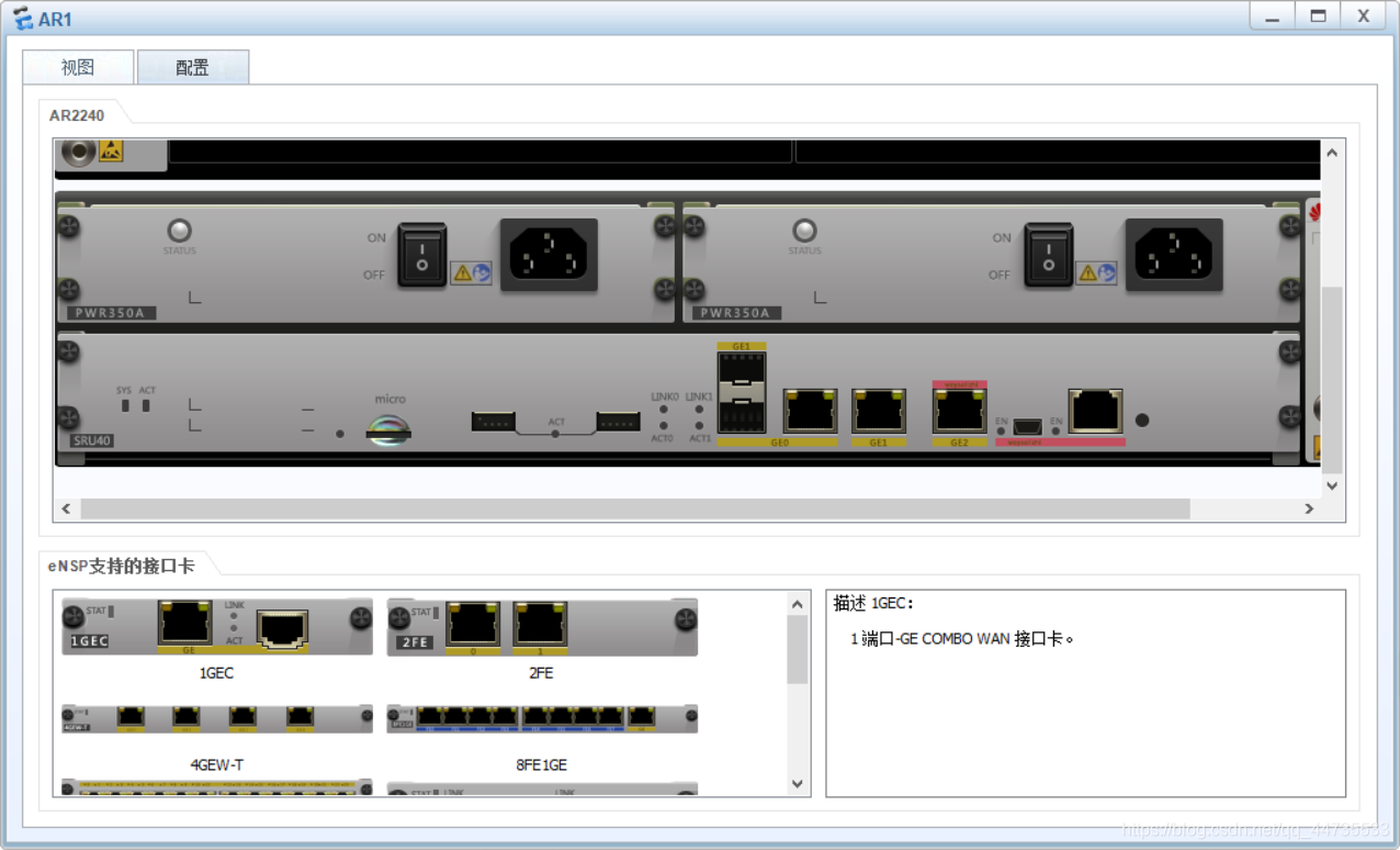 ensp修改ospf route id ensp修改名字_基本配置_05