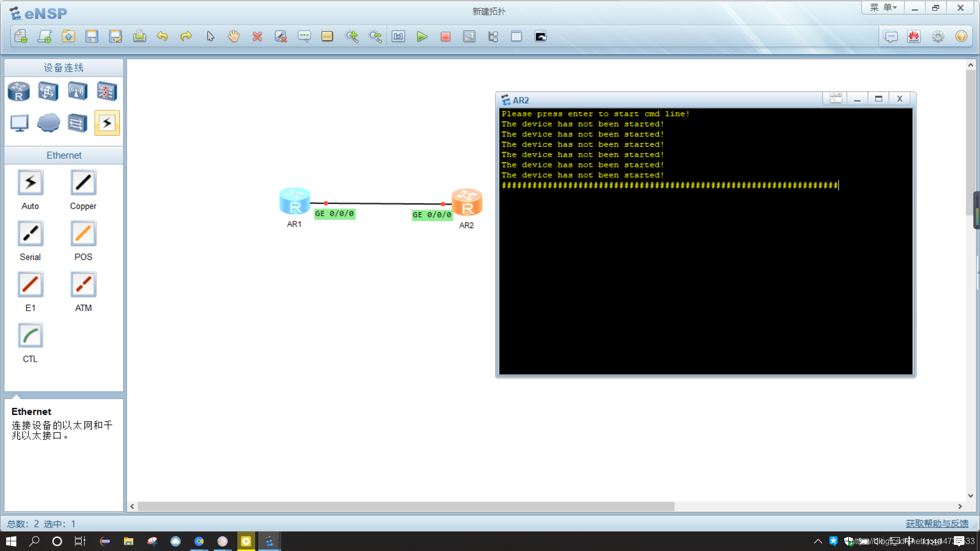 ensp修改ospf route id ensp修改名字_IP_15