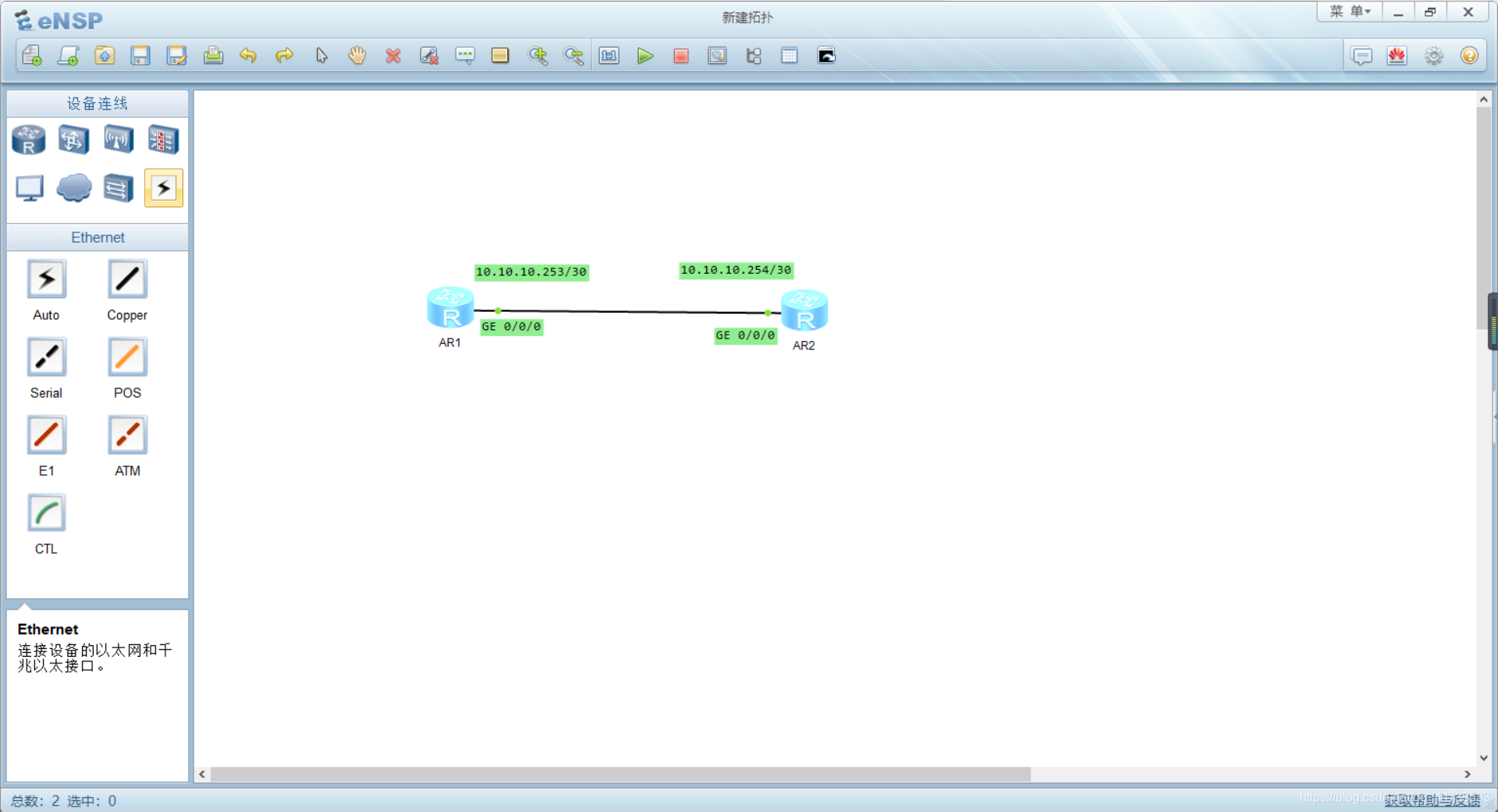 ensp修改ospf route id ensp修改名字_IP_17