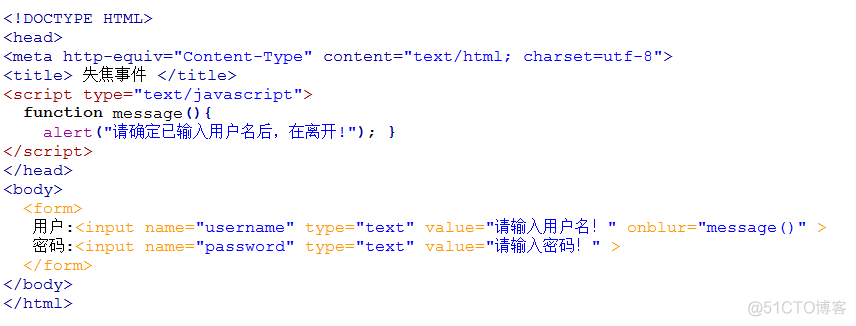 Javafx中获取焦点和全选的 js中获取焦点事件是什么_文本框_04