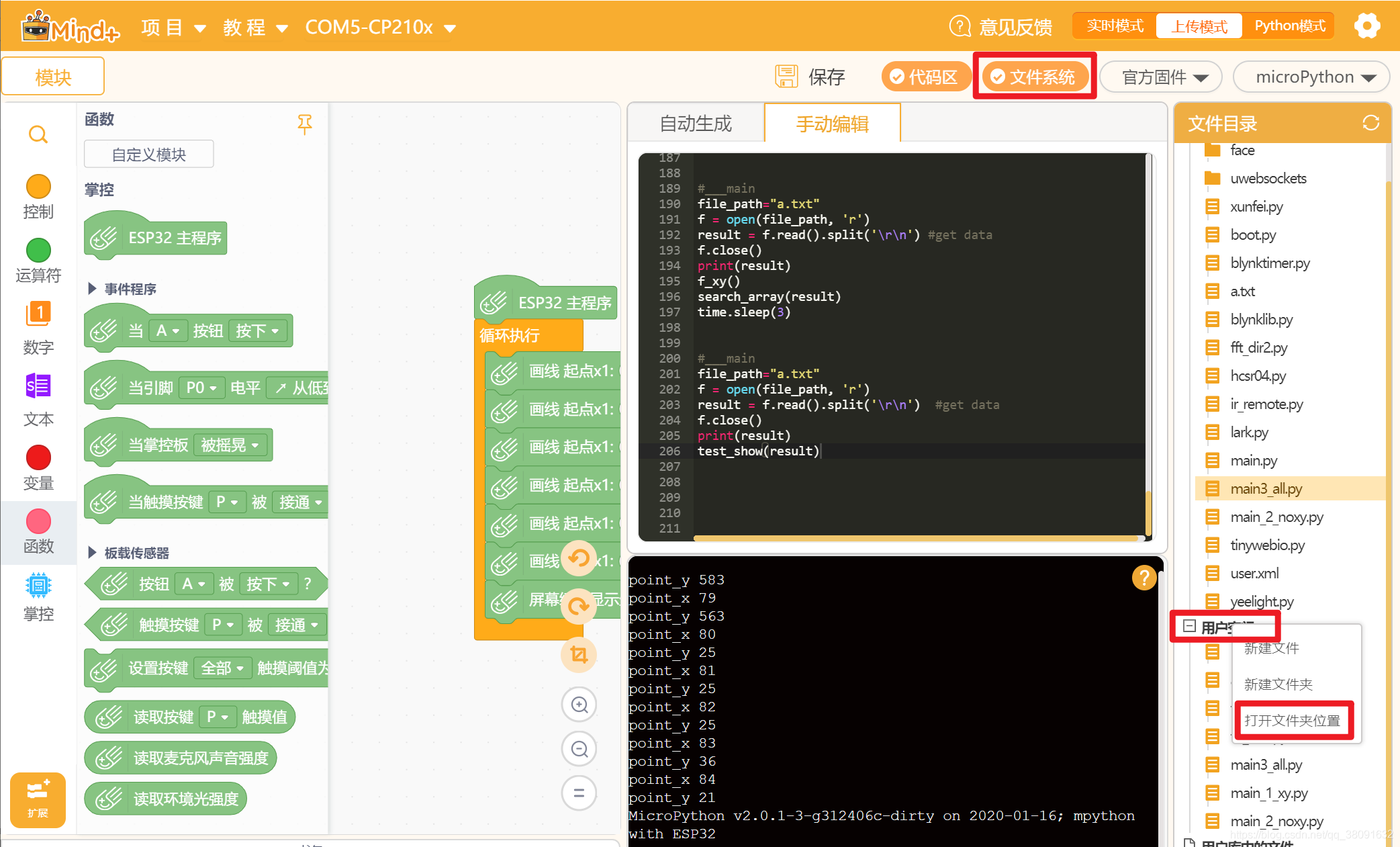 掌控板用Python编程 掌控板入门教程_python_12