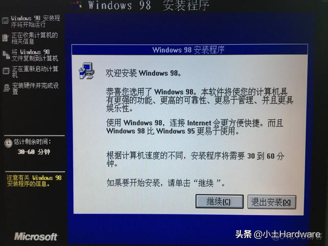 win98安装镜像 win98系统镜像_win98安装镜像_06