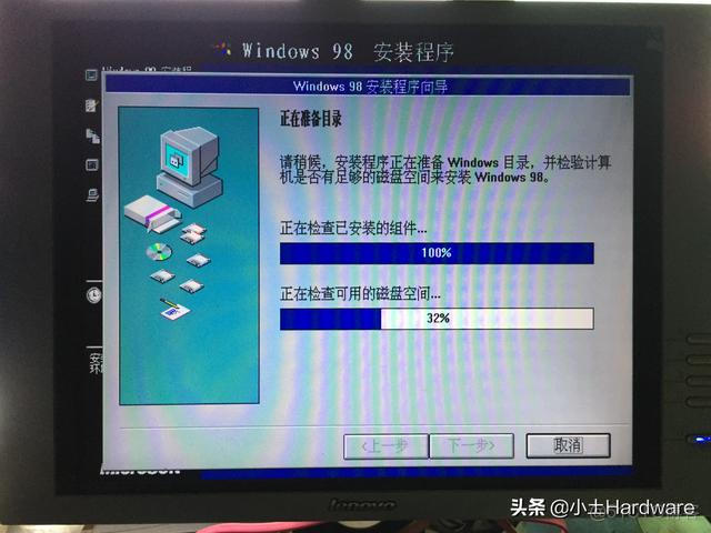 win98安装镜像 win98系统镜像_win98安装镜像_08