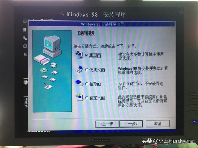 win98安装镜像 win98系统镜像_蓝屏_09