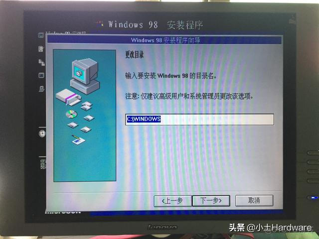 win98安装镜像 win98系统镜像_蓝屏_10