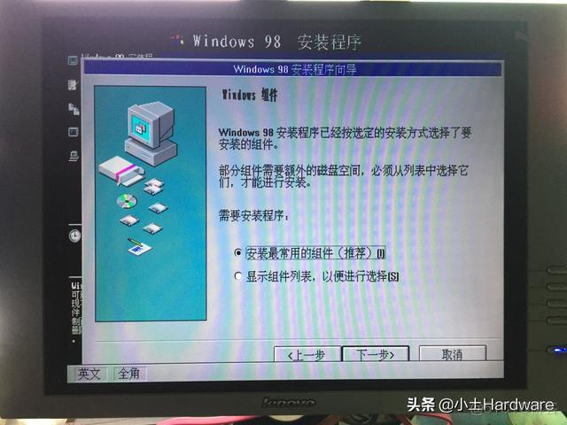 win98安装镜像 win98系统镜像_启动盘_12