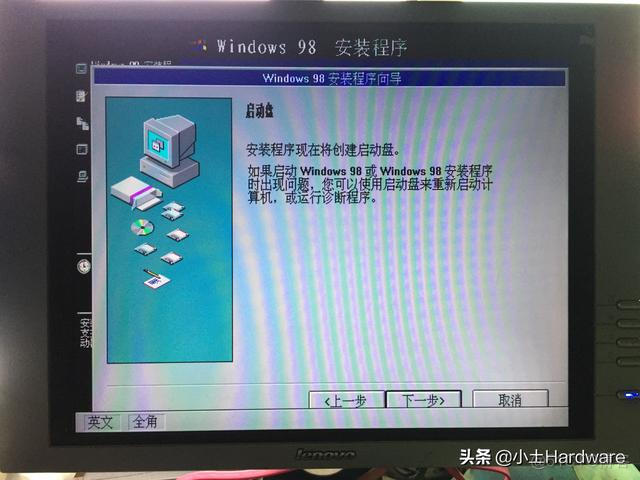 win98安装镜像 win98系统镜像_20 启动盘_13