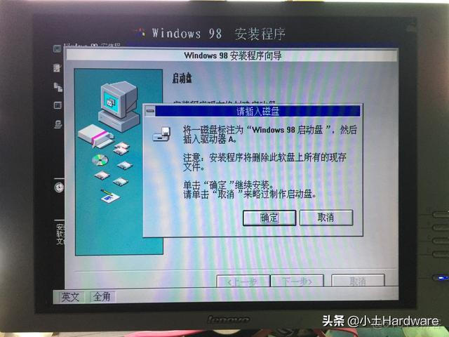 win98安装镜像 win98系统镜像_启动盘_14