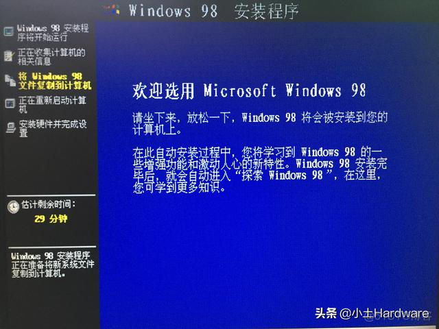 win98安装镜像 win98系统镜像_win98安装镜像_15