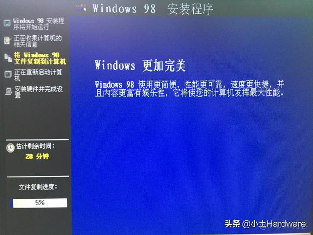 win98安装镜像 win98系统镜像_Windows_16