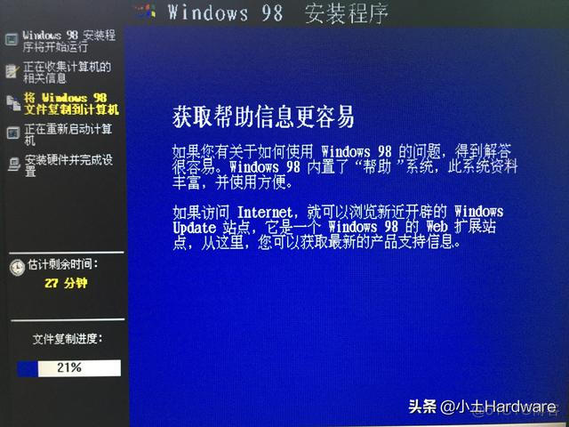 win98安装镜像 win98系统镜像_20 启动盘_19